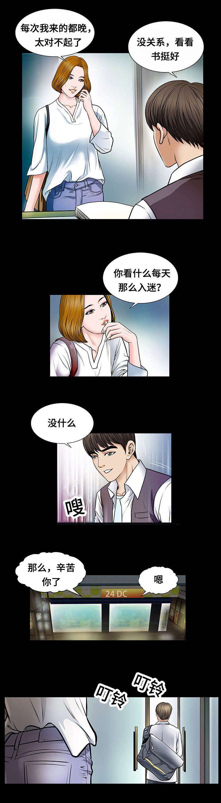 《不一样的他》漫画最新章节第4章：入侵者免费下拉式在线观看章节第【3】张图片