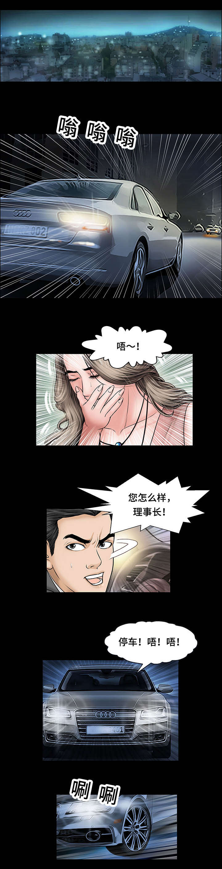 《不一样的他》漫画最新章节第6章：找汤免费下拉式在线观看章节第【4】张图片