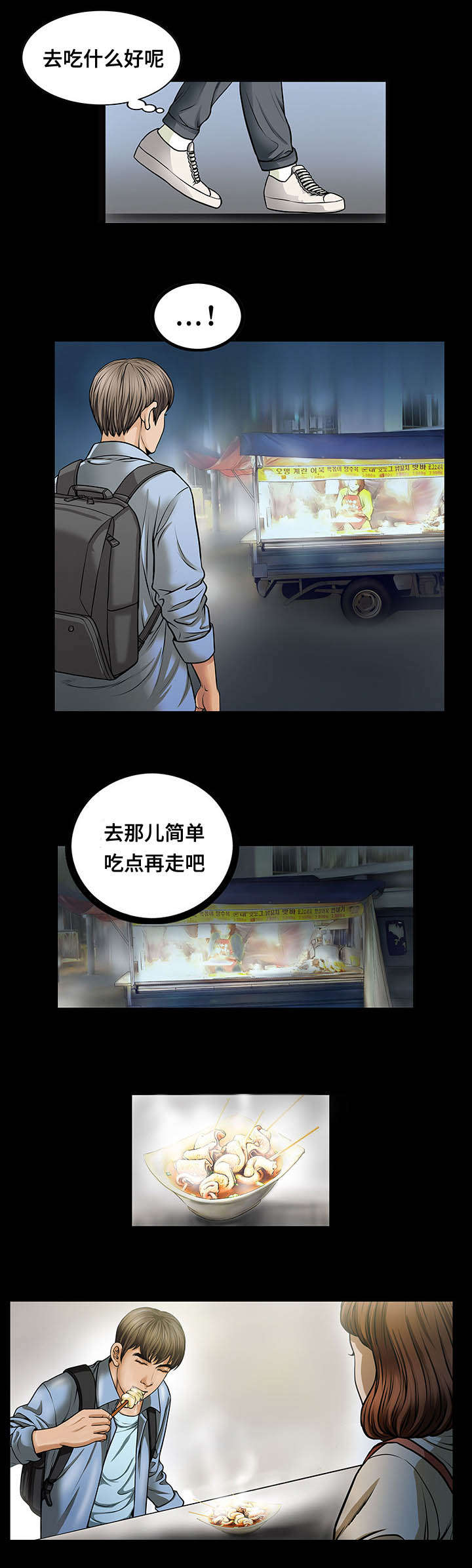 《不一样的他》漫画最新章节第6章：找汤免费下拉式在线观看章节第【5】张图片