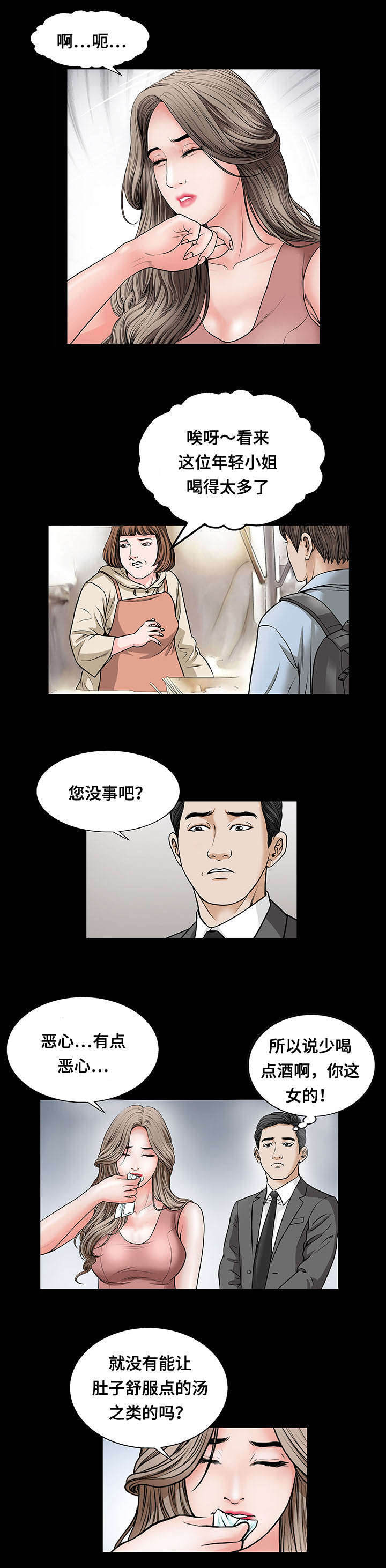 《不一样的他》漫画最新章节第6章：找汤免费下拉式在线观看章节第【2】张图片