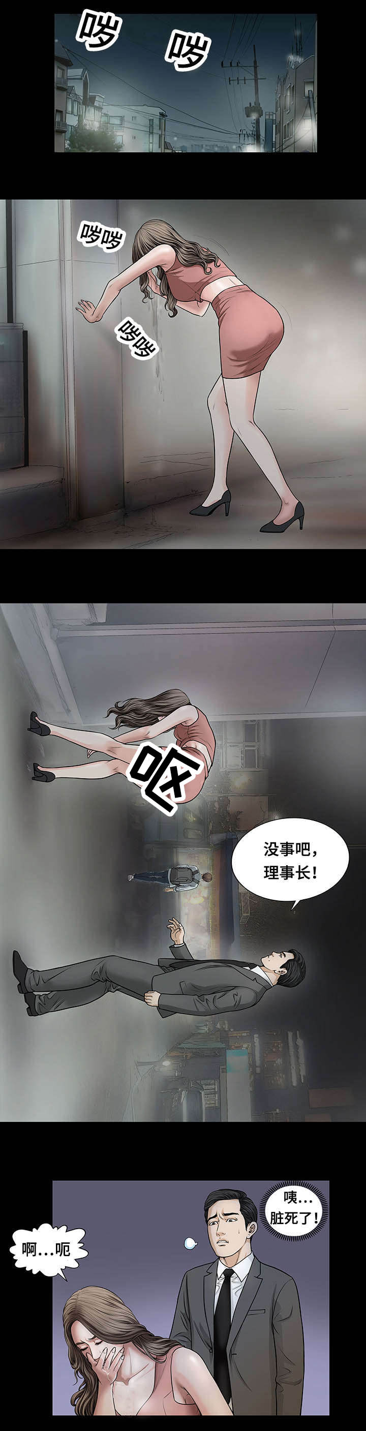 《不一样的他》漫画最新章节第6章：找汤免费下拉式在线观看章节第【3】张图片