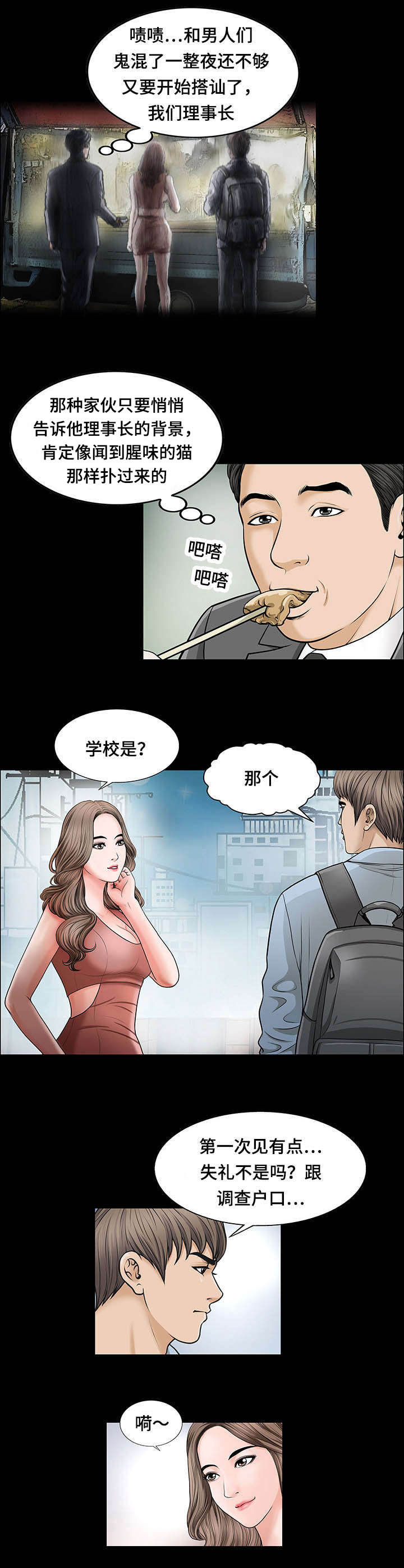 《不一样的他》漫画最新章节第7章：欠扁免费下拉式在线观看章节第【4】张图片