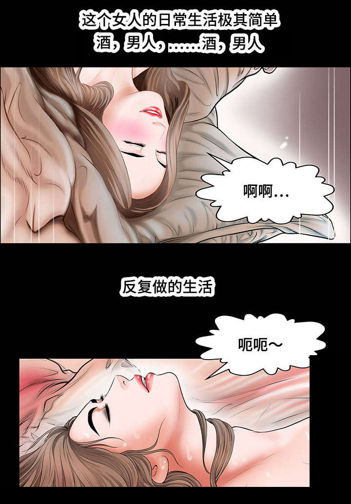 《不一样的他》漫画最新章节第8章：面试免费下拉式在线观看章节第【5】张图片