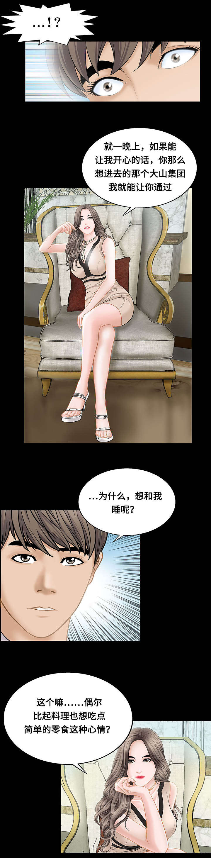 《不一样的他》漫画最新章节第9章：理由免费下拉式在线观看章节第【2】张图片