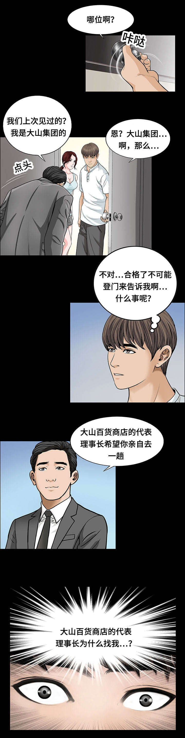 《不一样的他》漫画最新章节第9章：理由免费下拉式在线观看章节第【7】张图片