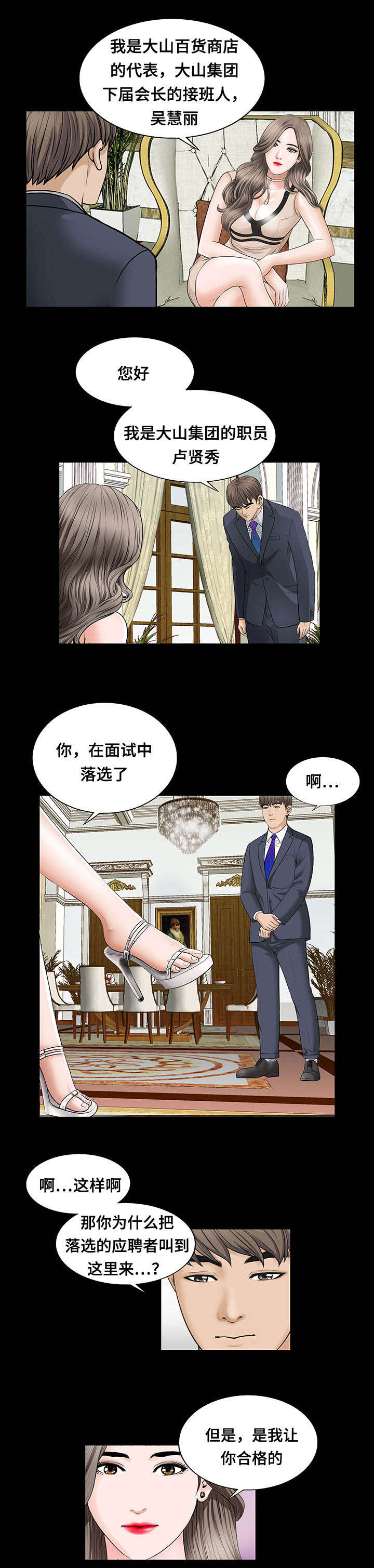 《不一样的他》漫画最新章节第9章：理由免费下拉式在线观看章节第【4】张图片