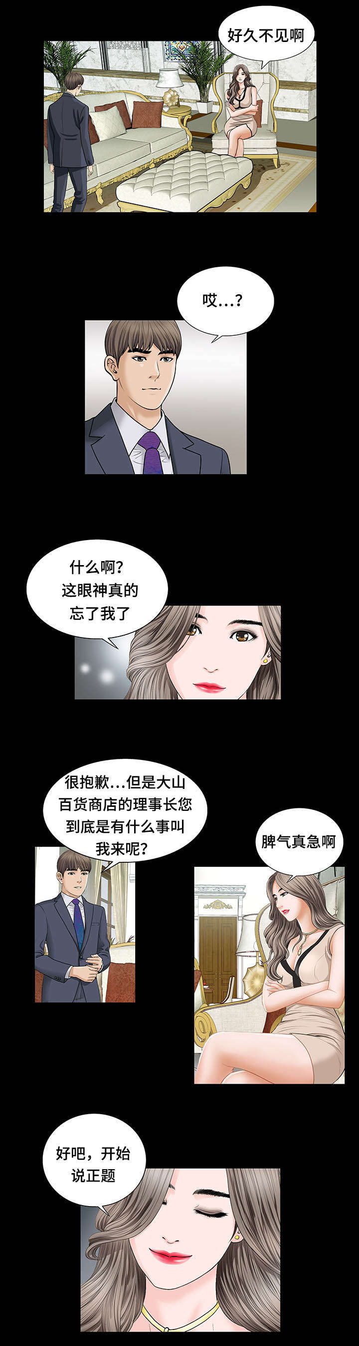 《不一样的他》漫画最新章节第9章：理由免费下拉式在线观看章节第【5】张图片