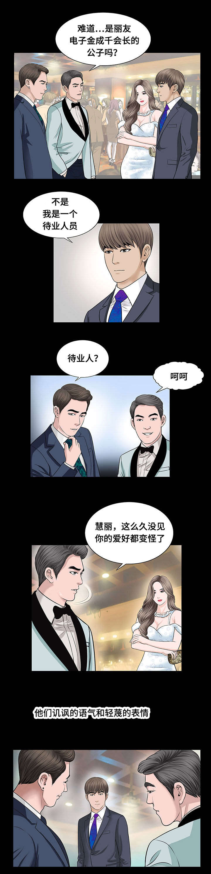 《不一样的他》漫画最新章节第10章：为什么免费下拉式在线观看章节第【2】张图片