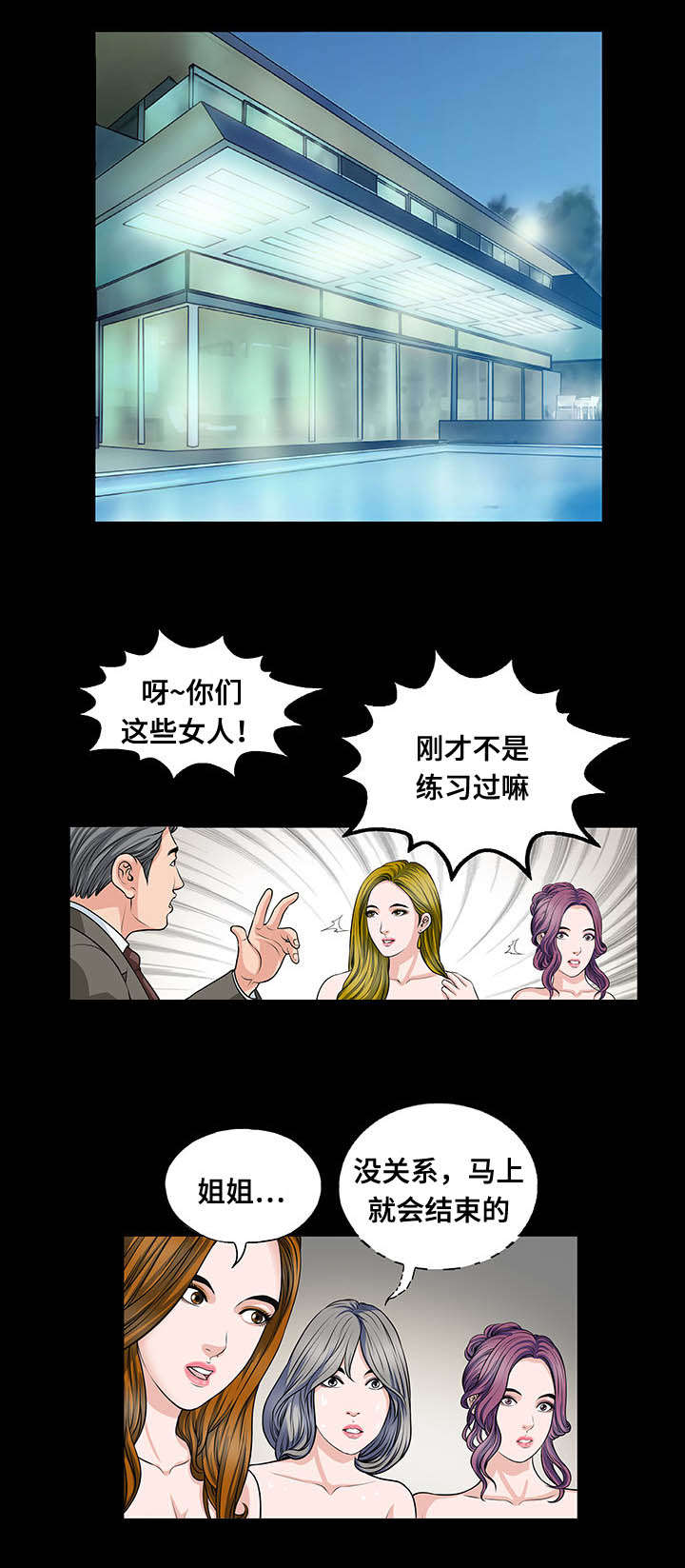 《不一样的他》漫画最新章节第12章：检验免费下拉式在线观看章节第【4】张图片