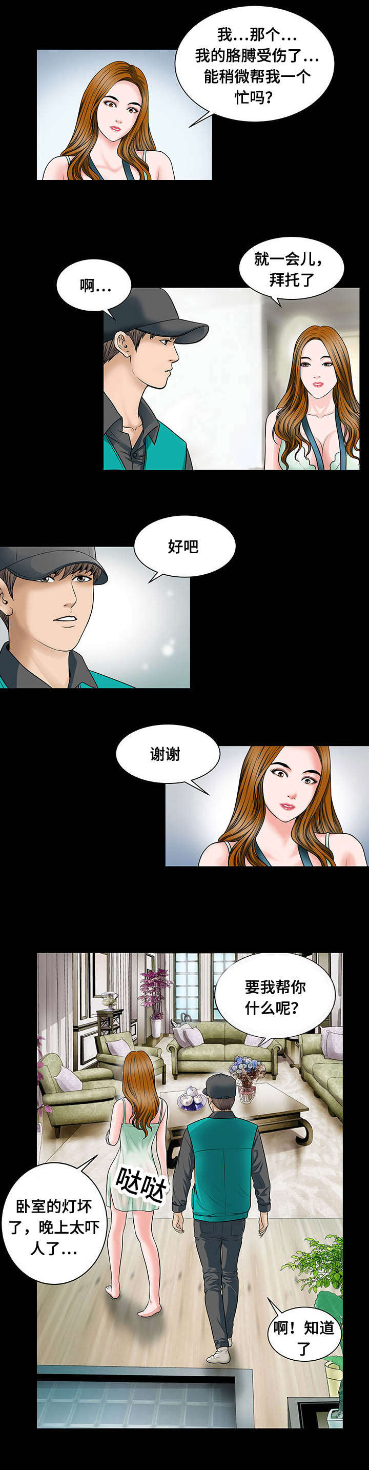 《不一样的他》漫画最新章节第13章：引诱免费下拉式在线观看章节第【4】张图片