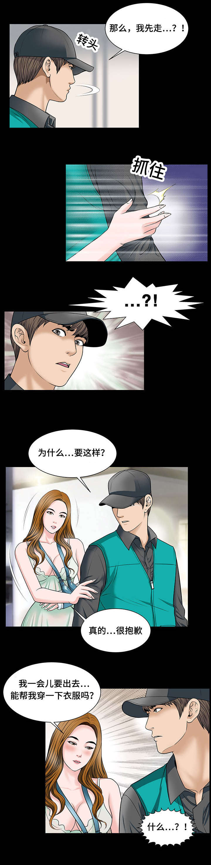 《不一样的他》漫画最新章节第13章：引诱免费下拉式在线观看章节第【2】张图片