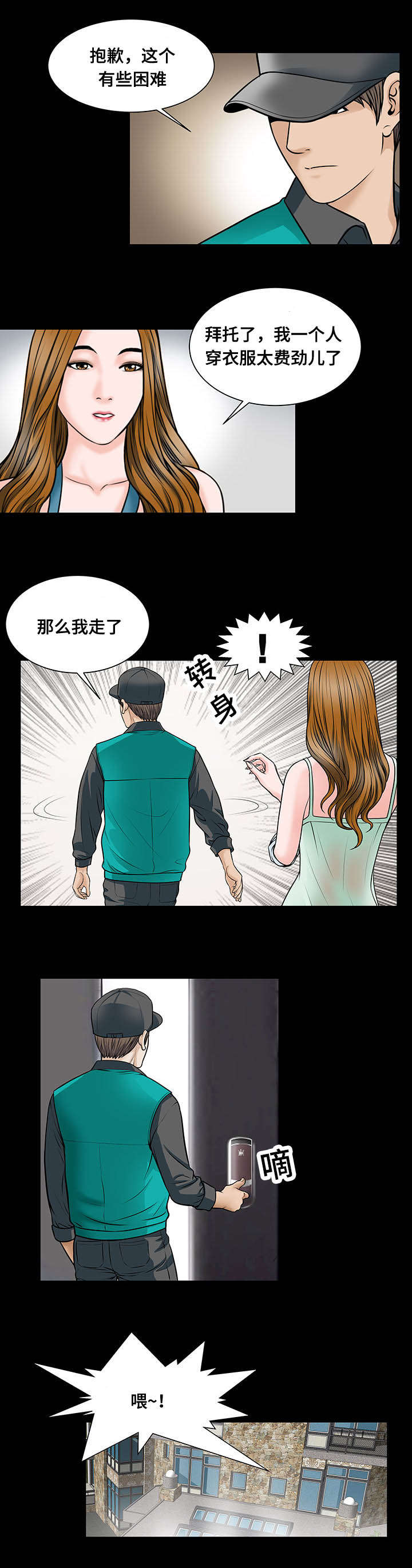 《不一样的他》漫画最新章节第13章：引诱免费下拉式在线观看章节第【1】张图片