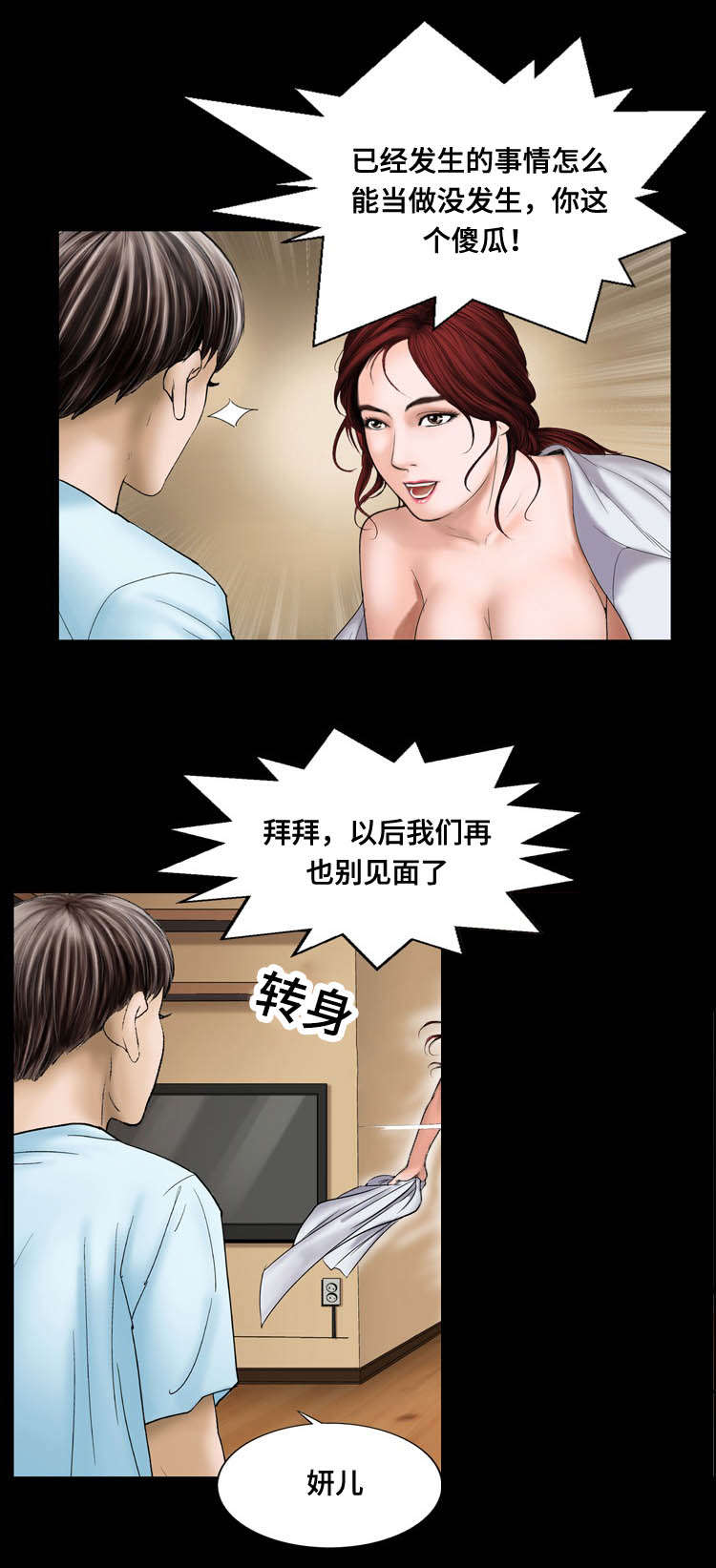 《不一样的他》漫画最新章节第19章：过来免费下拉式在线观看章节第【9】张图片