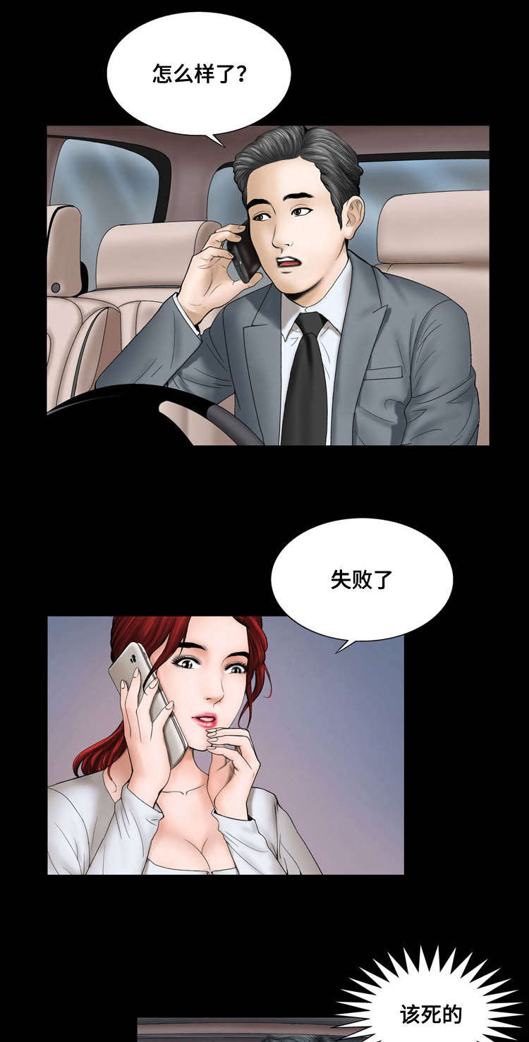 《不一样的他》漫画最新章节第19章：过来免费下拉式在线观看章节第【5】张图片