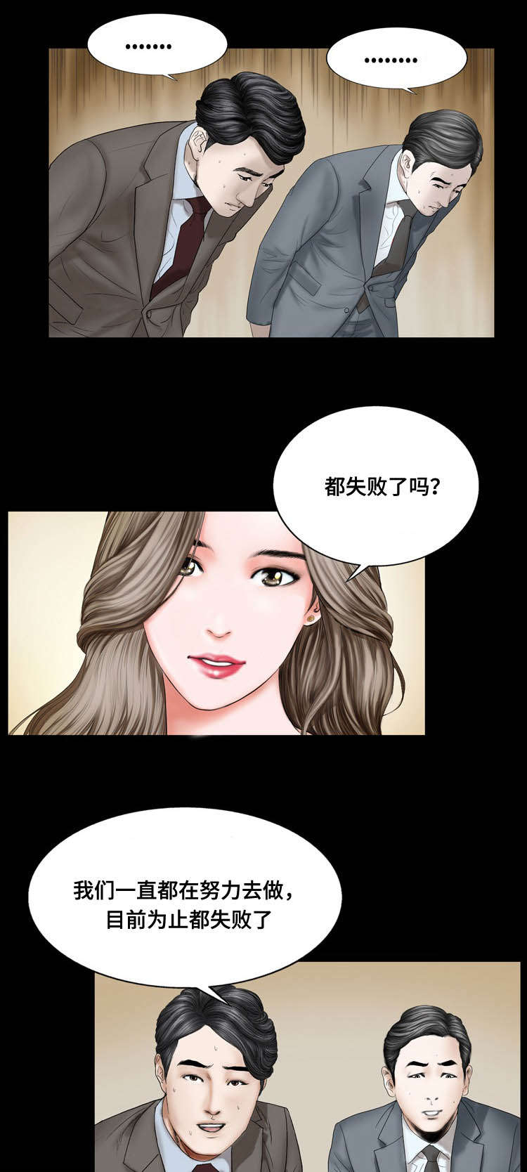 《不一样的他》漫画最新章节第19章：过来免费下拉式在线观看章节第【2】张图片