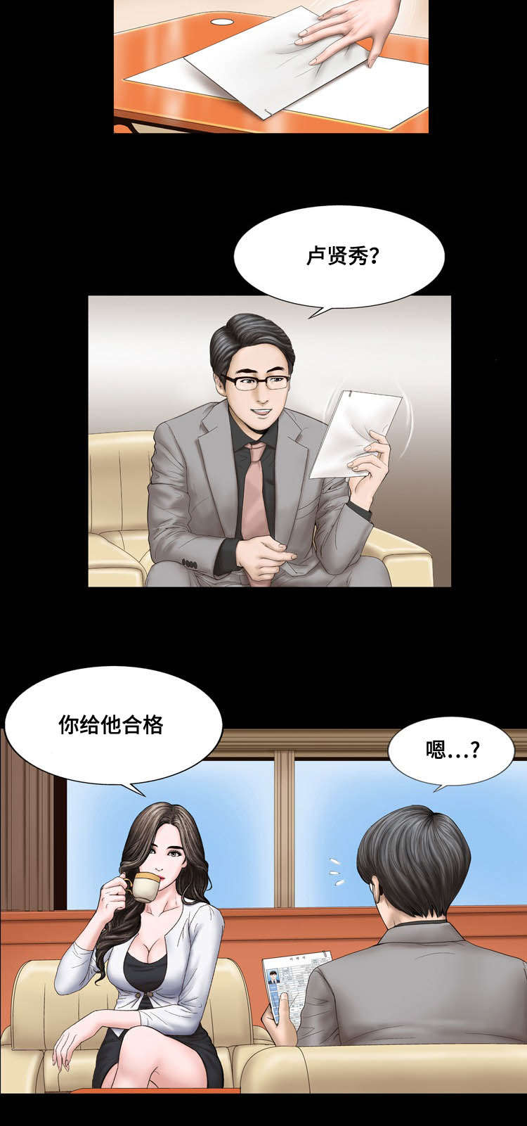 《不一样的他》漫画最新章节第20章：威胁免费下拉式在线观看章节第【5】张图片