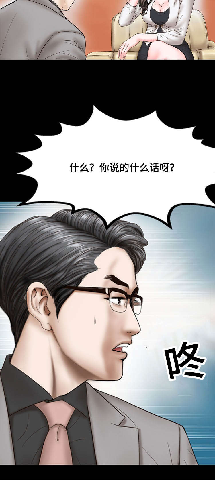 《不一样的他》漫画最新章节第20章：威胁免费下拉式在线观看章节第【2】张图片