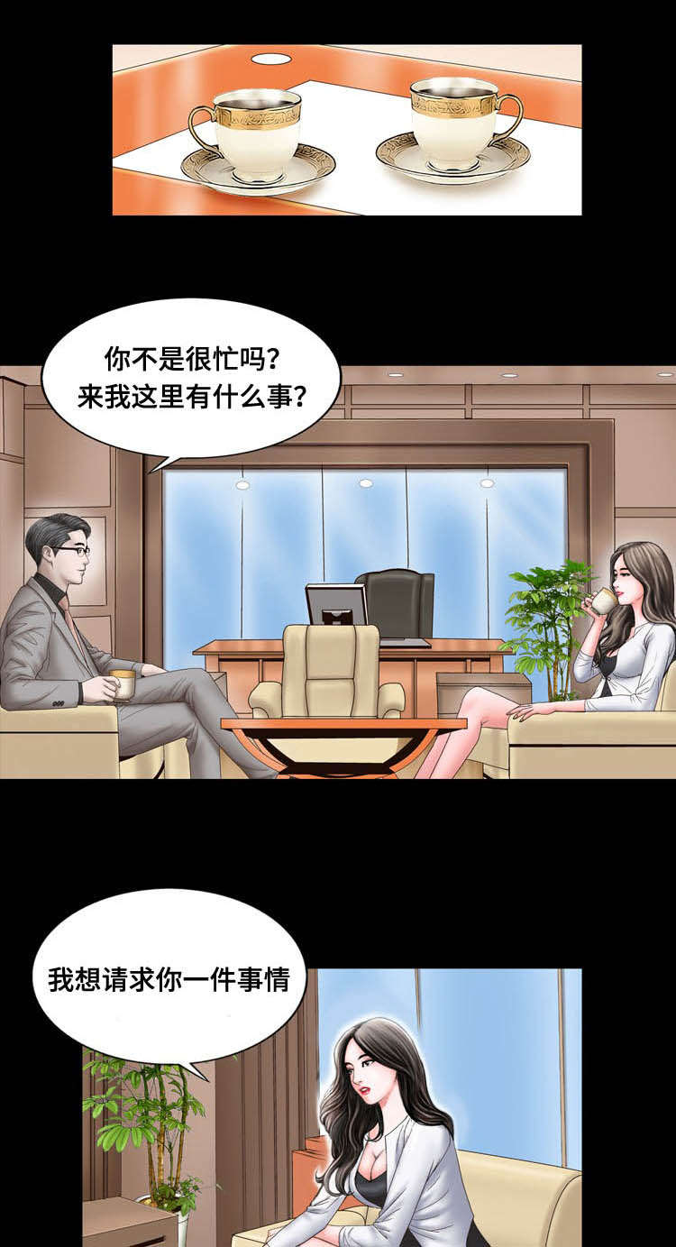 《不一样的他》漫画最新章节第20章：威胁免费下拉式在线观看章节第【7】张图片