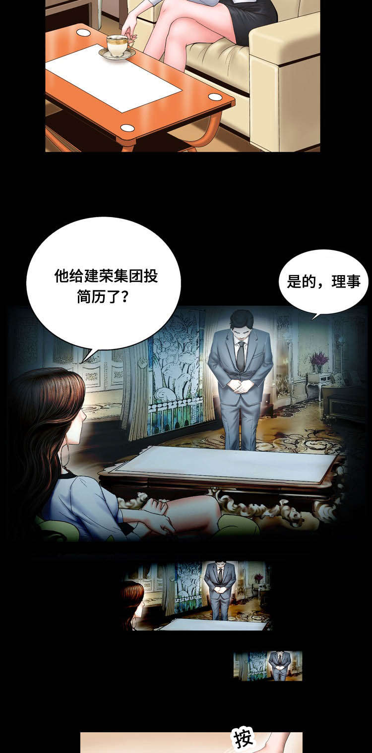 《不一样的他》漫画最新章节第20章：威胁免费下拉式在线观看章节第【6】张图片