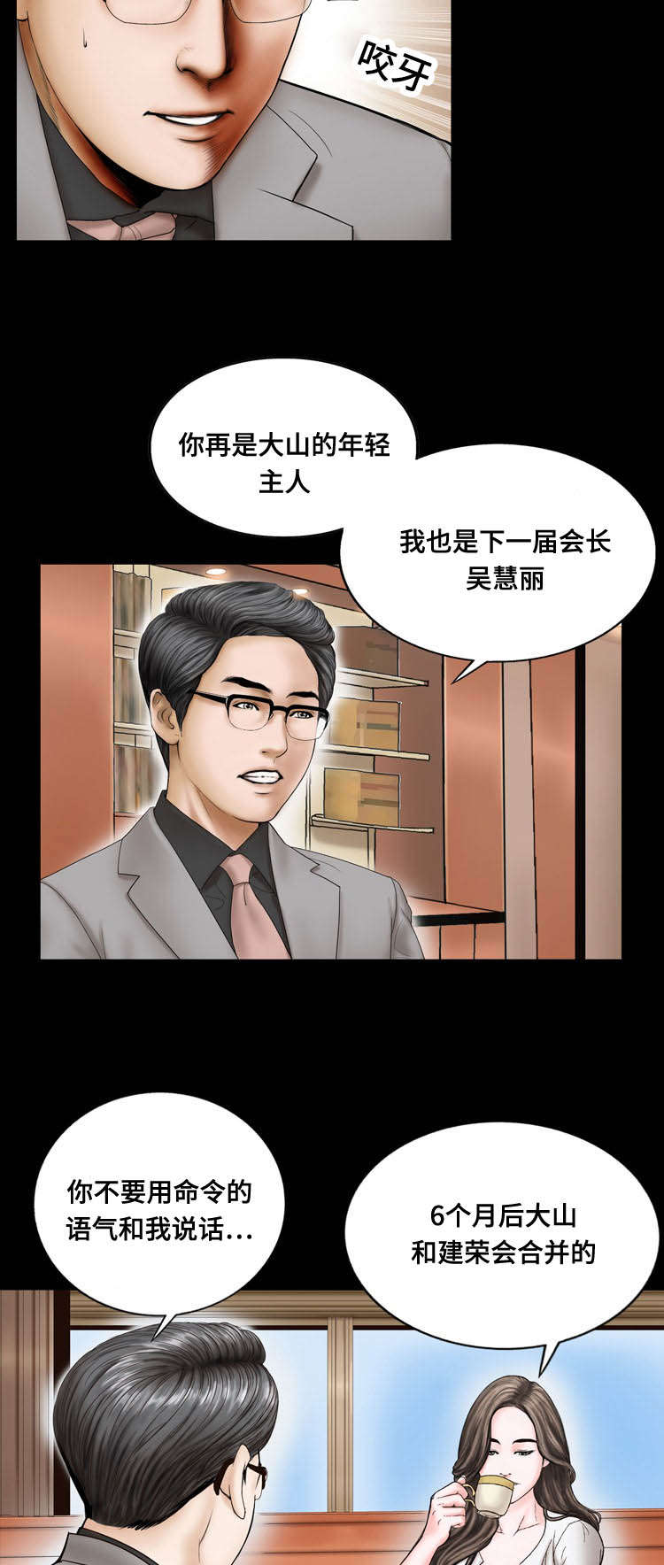 《不一样的他》漫画最新章节第20章：威胁免费下拉式在线观看章节第【3】张图片