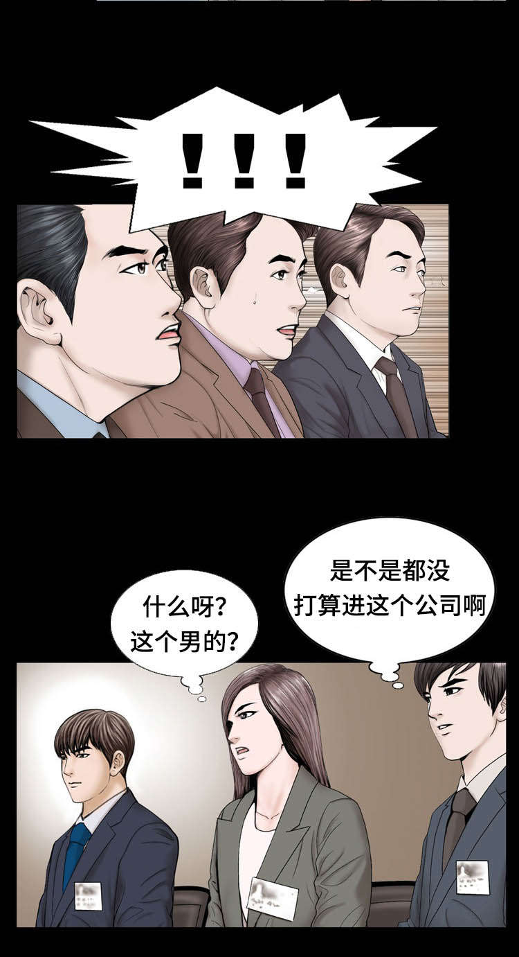 《不一样的他》漫画最新章节第21章：原因免费下拉式在线观看章节第【4】张图片