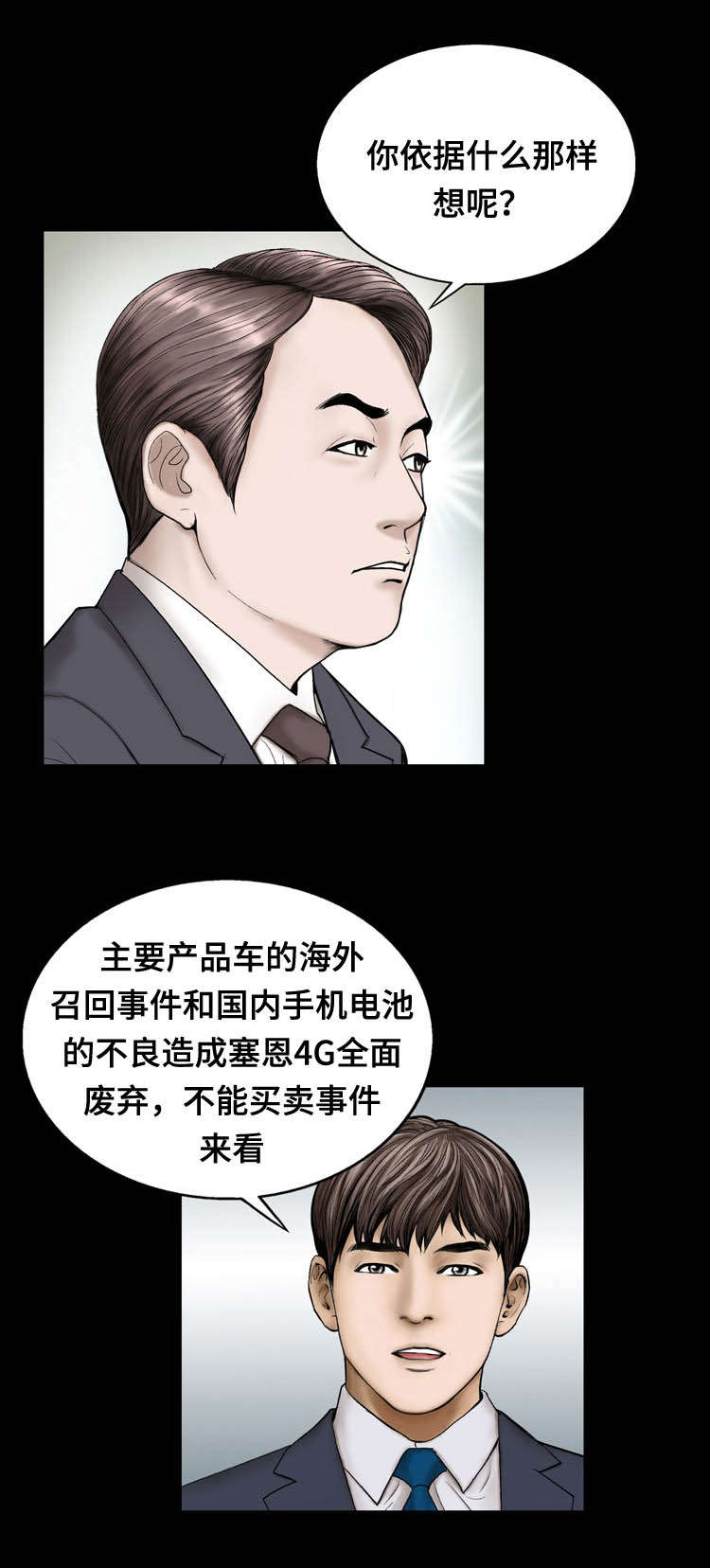 《不一样的他》漫画最新章节第21章：原因免费下拉式在线观看章节第【3】张图片