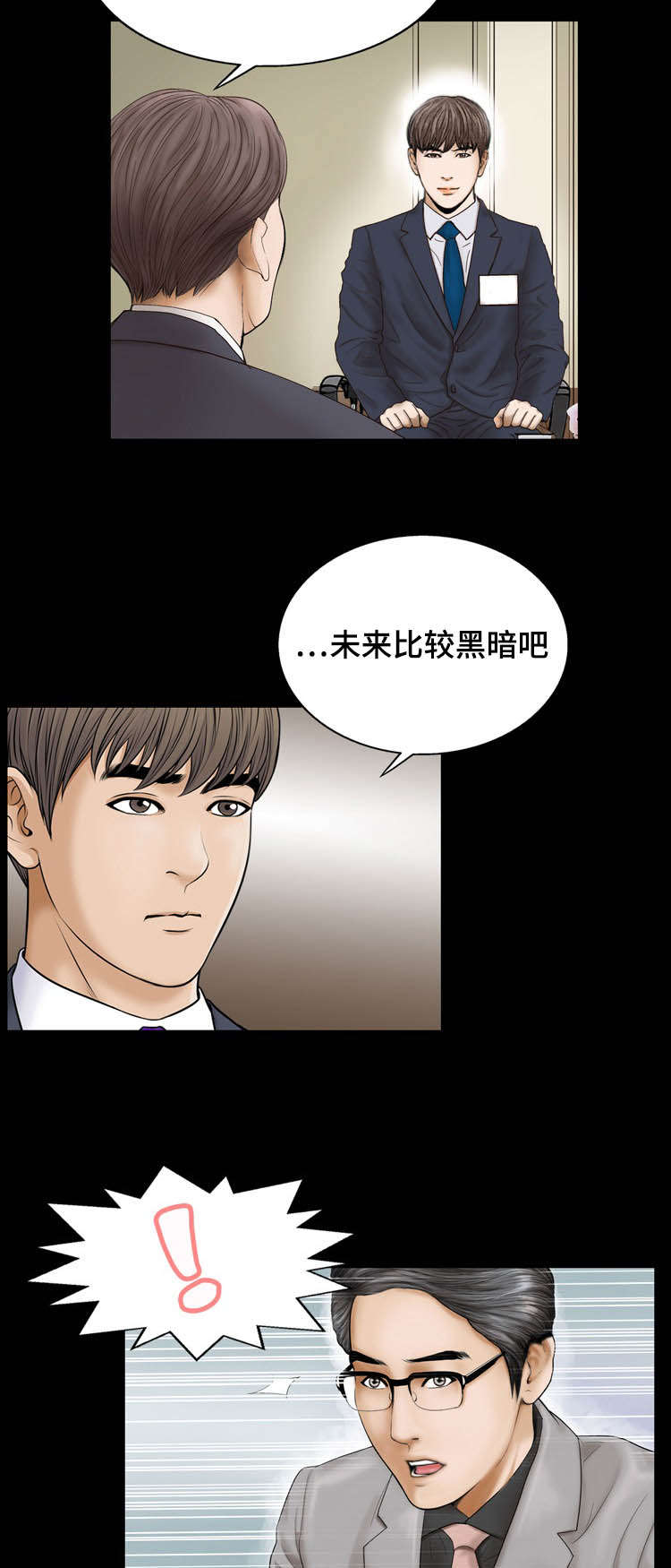 《不一样的他》漫画最新章节第21章：原因免费下拉式在线观看章节第【5】张图片