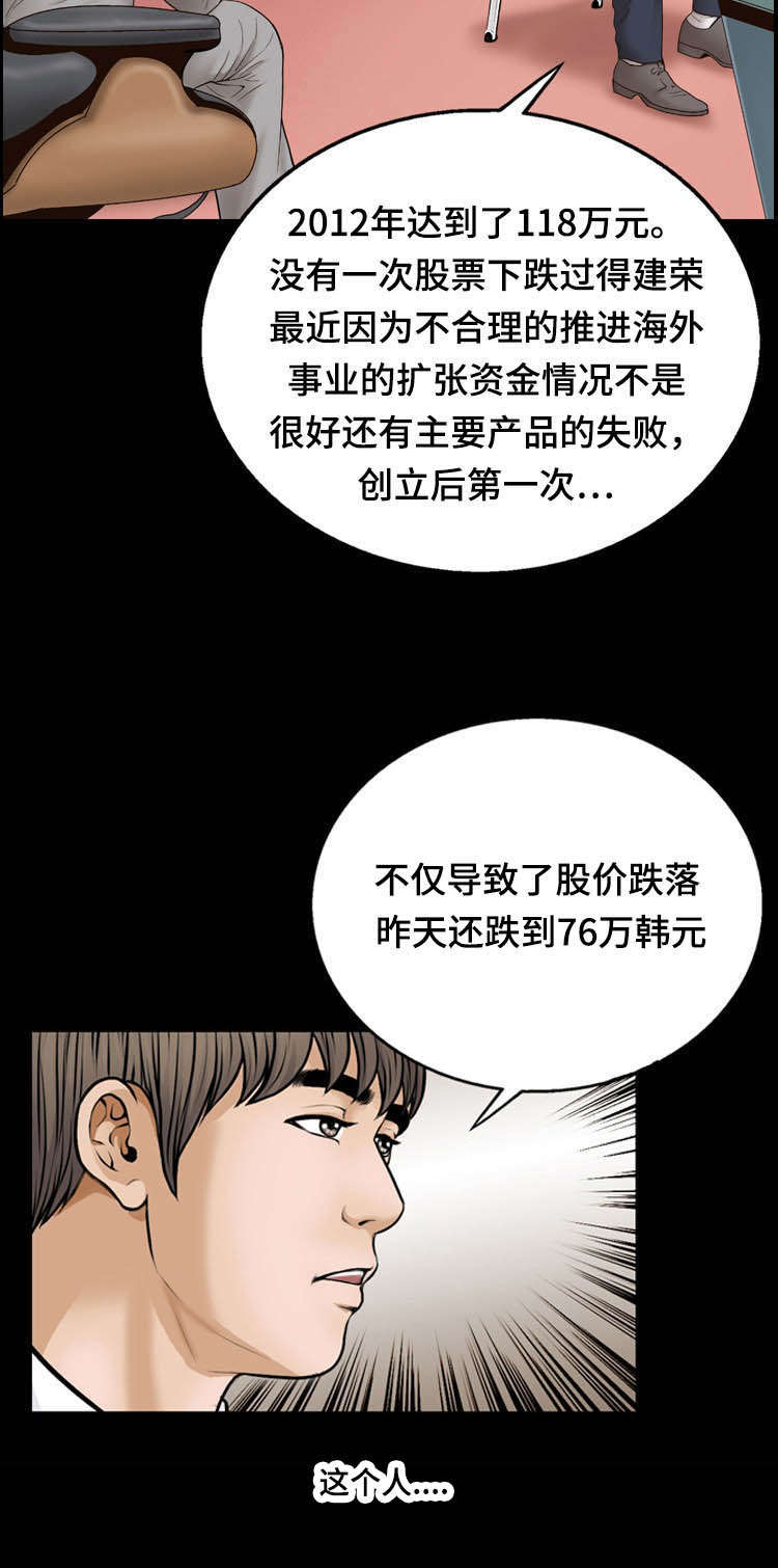 《不一样的他》漫画最新章节第21章：原因免费下拉式在线观看章节第【1】张图片