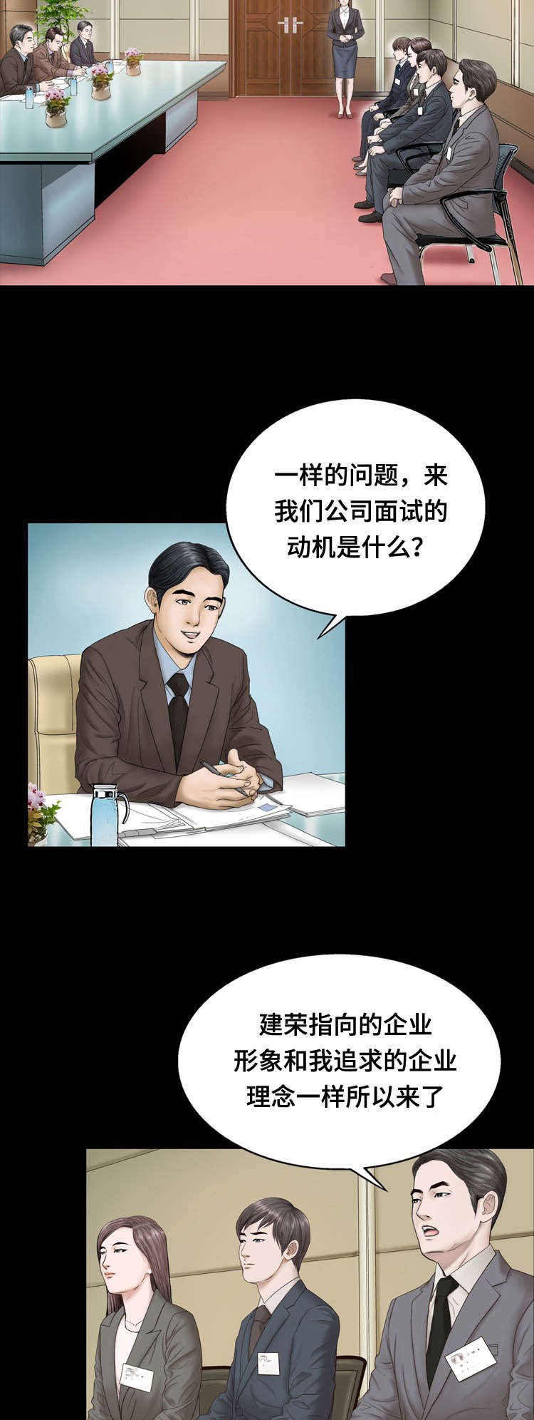 《不一样的他》漫画最新章节第21章：原因免费下拉式在线观看章节第【8】张图片