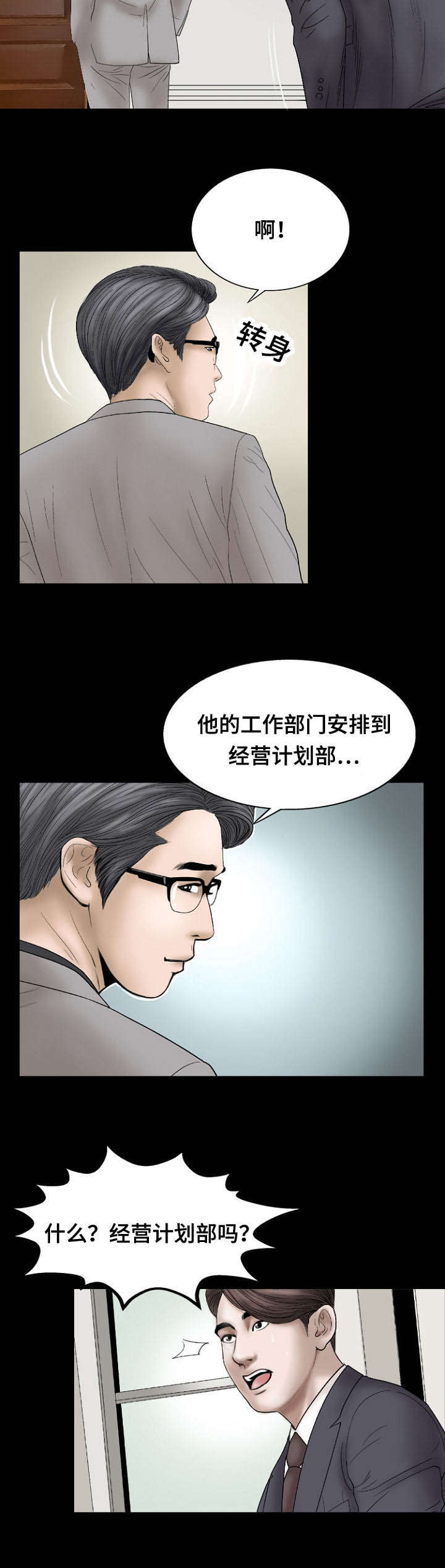 《不一样的他》漫画最新章节第22章：安排免费下拉式在线观看章节第【1】张图片