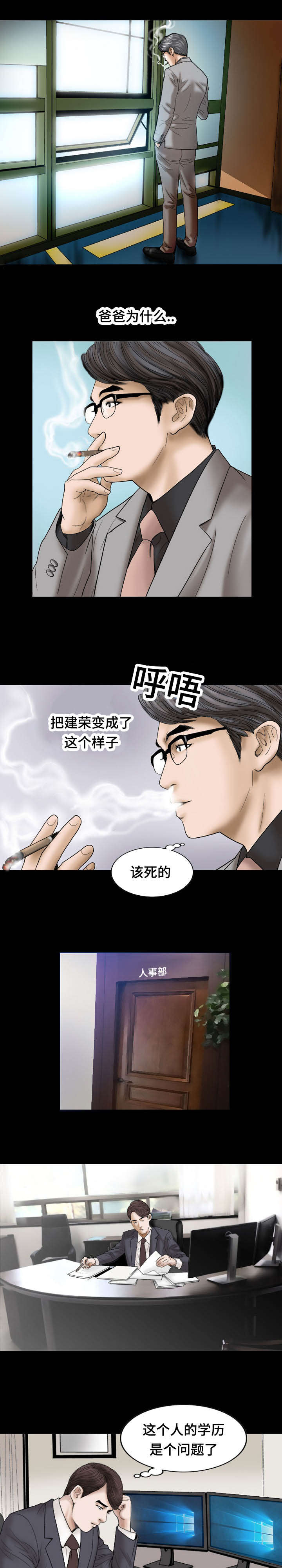 《不一样的他》漫画最新章节第22章：安排免费下拉式在线观看章节第【4】张图片