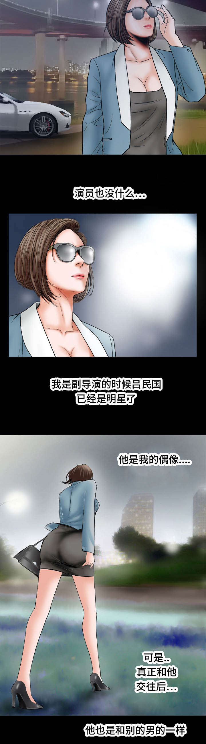 《不一样的他》漫画最新章节第24章：一样免费下拉式在线观看章节第【1】张图片