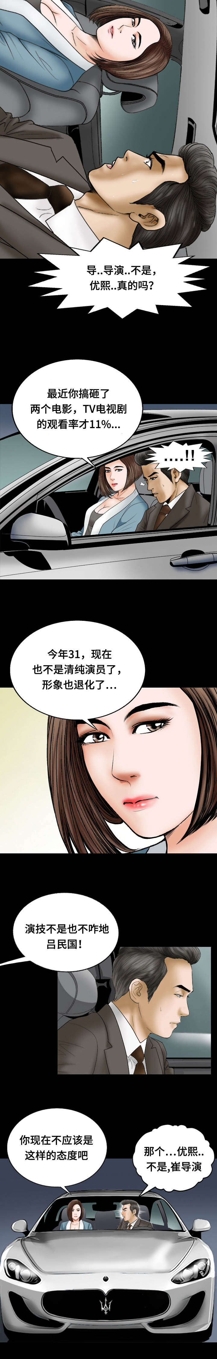 《不一样的他》漫画最新章节第24章：一样免费下拉式在线观看章节第【3】张图片