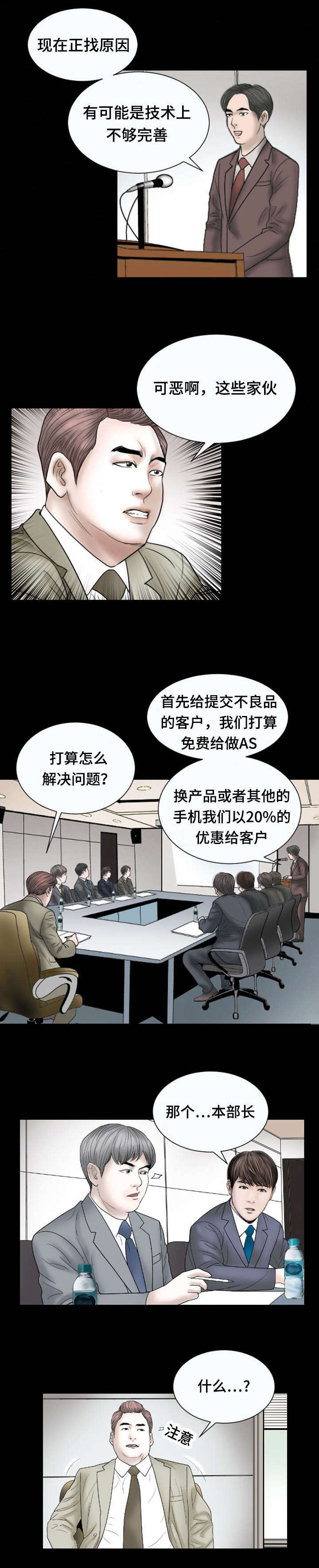 《不一样的他》漫画最新章节第25章：提议免费下拉式在线观看章节第【1】张图片