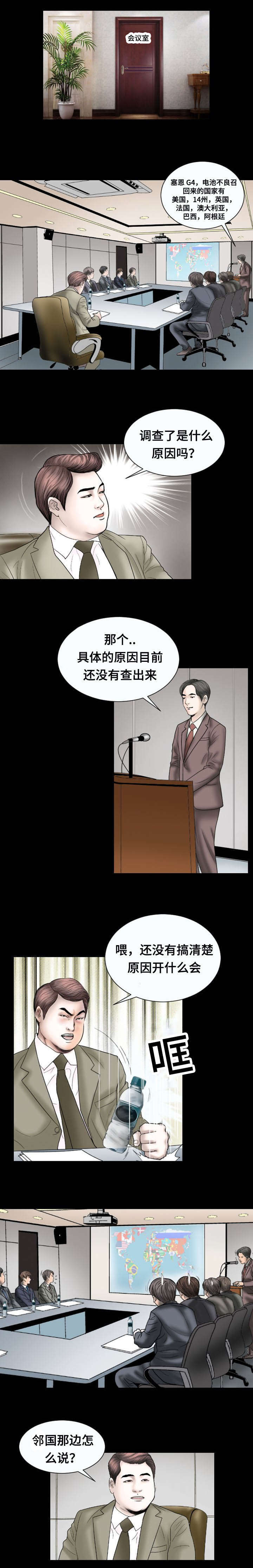 《不一样的他》漫画最新章节第25章：提议免费下拉式在线观看章节第【2】张图片