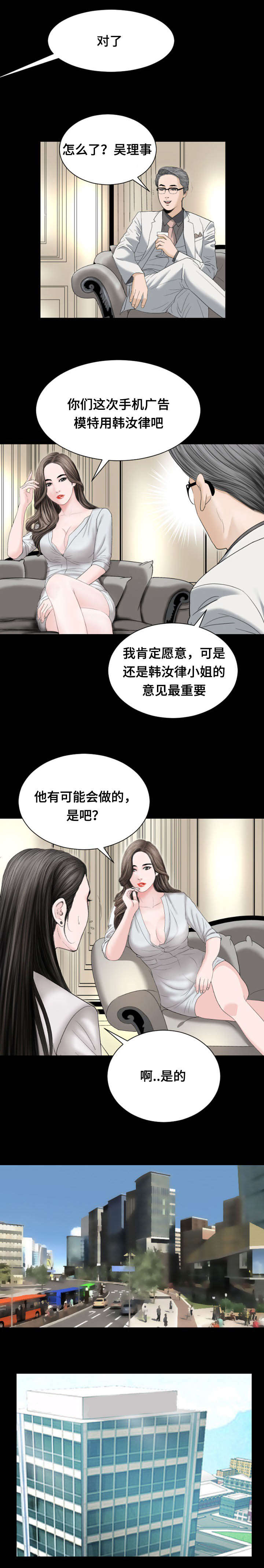 《不一样的他》漫画最新章节第28章：会见免费下拉式在线观看章节第【2】张图片