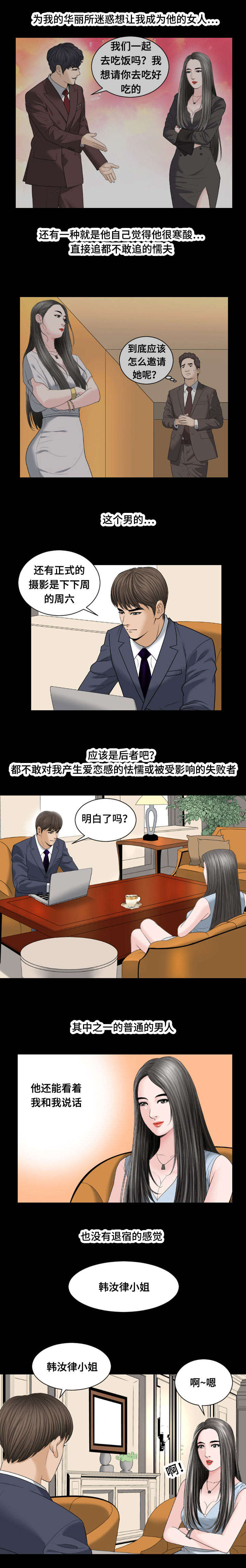 《不一样的他》漫画最新章节第29章：退缩免费下拉式在线观看章节第【1】张图片