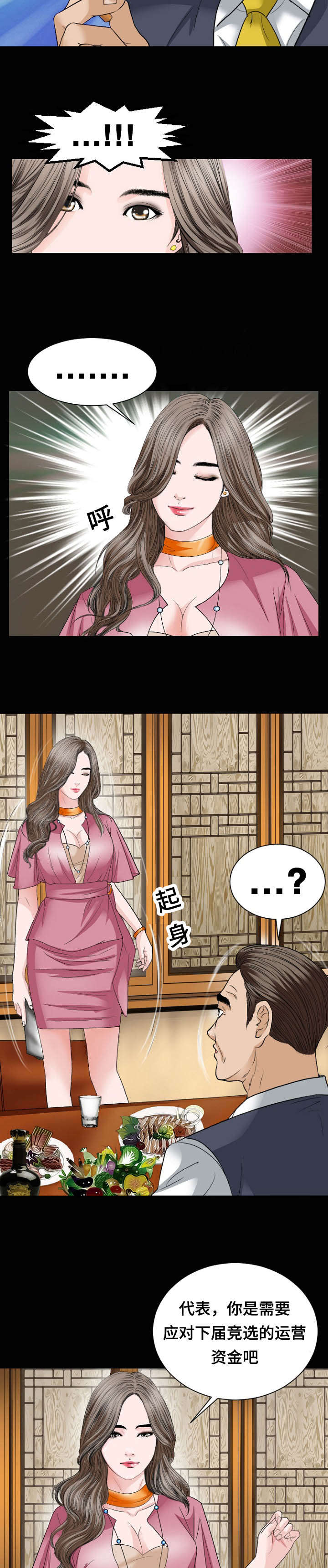 《不一样的他》漫画最新章节第33章：警告免费下拉式在线观看章节第【3】张图片