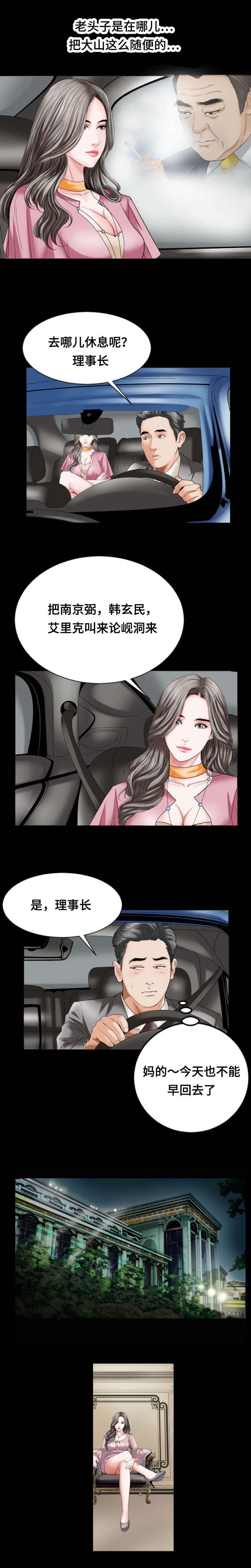 《不一样的他》漫画最新章节第34章：竞争免费下拉式在线观看章节第【3】张图片