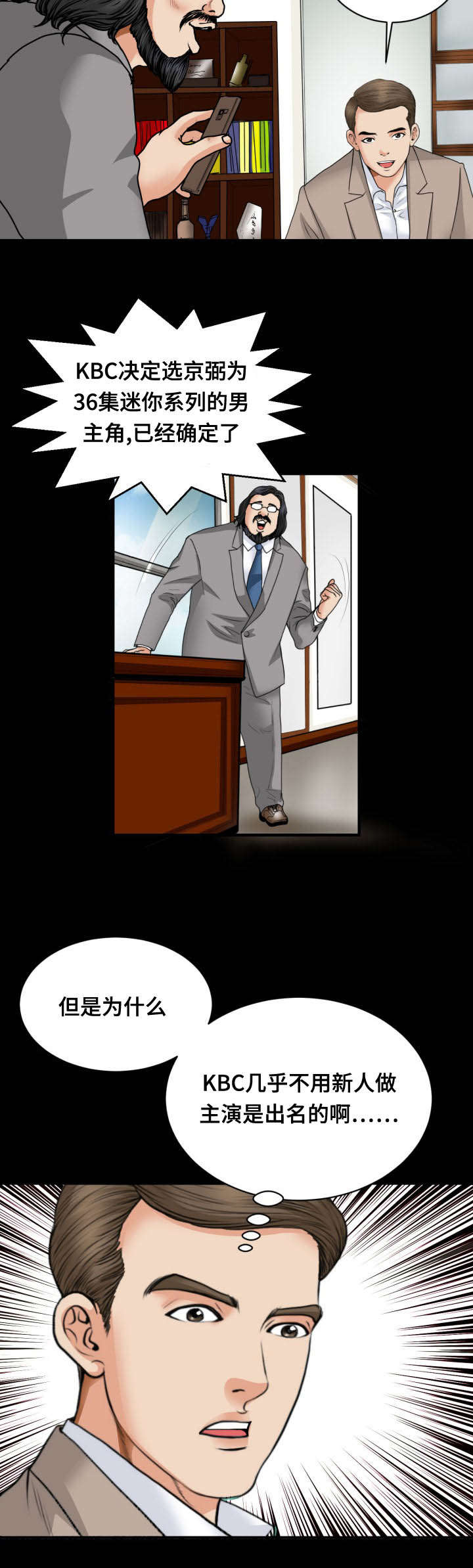 《不一样的他》漫画最新章节第37章：约见免费下拉式在线观看章节第【5】张图片