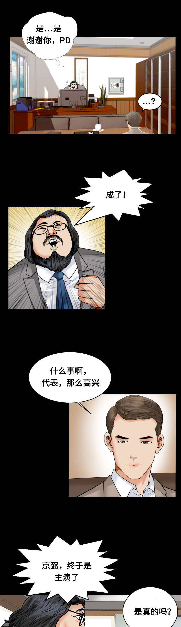 《不一样的他》漫画最新章节第37章：约见免费下拉式在线观看章节第【6】张图片