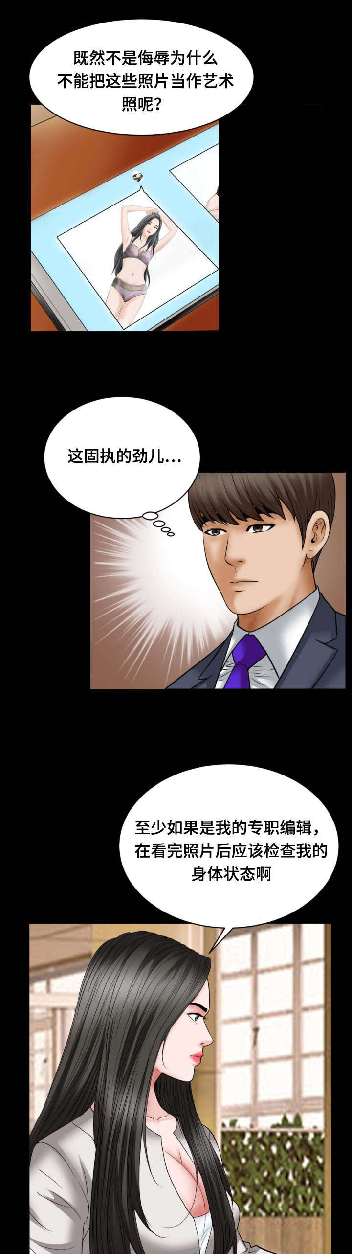 《不一样的他》漫画最新章节第38章：吃饭免费下拉式在线观看章节第【4】张图片