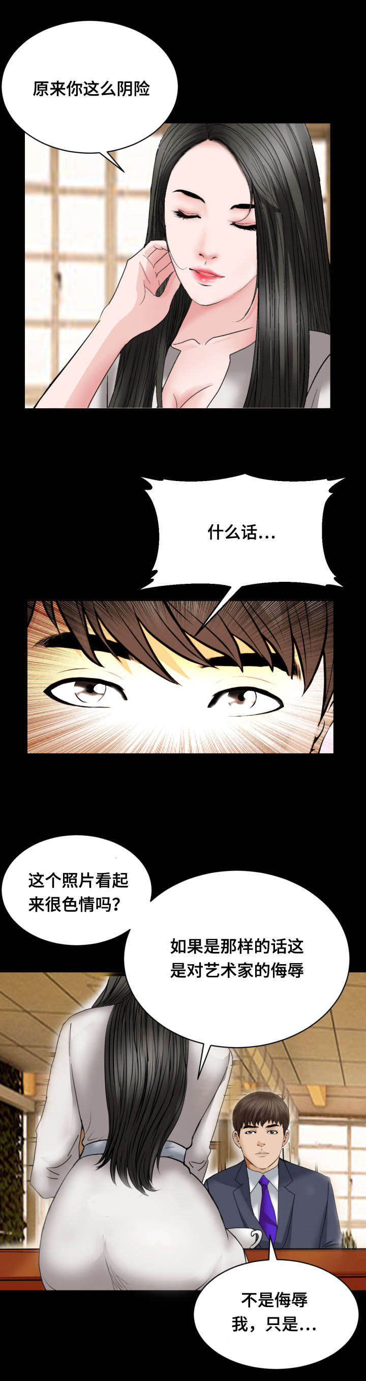 《不一样的他》漫画最新章节第38章：吃饭免费下拉式在线观看章节第【5】张图片