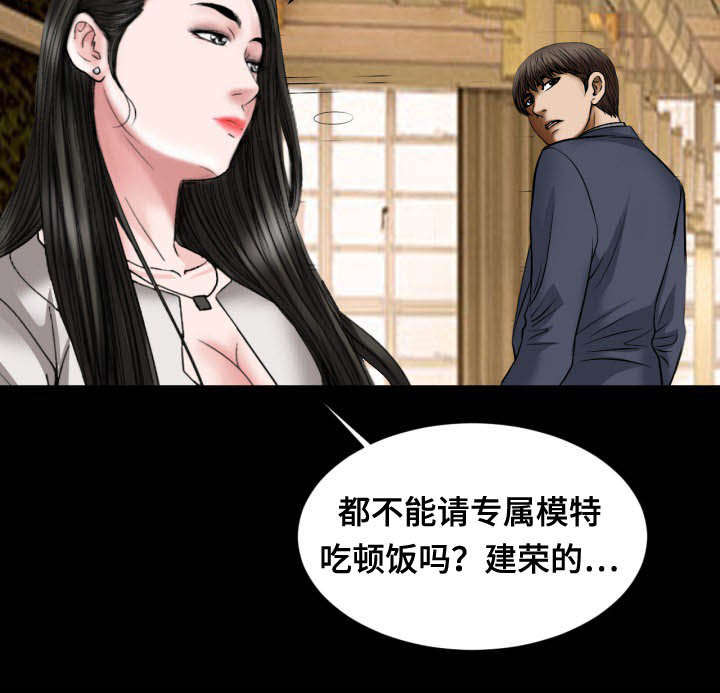 《不一样的他》漫画最新章节第38章：吃饭免费下拉式在线观看章节第【1】张图片