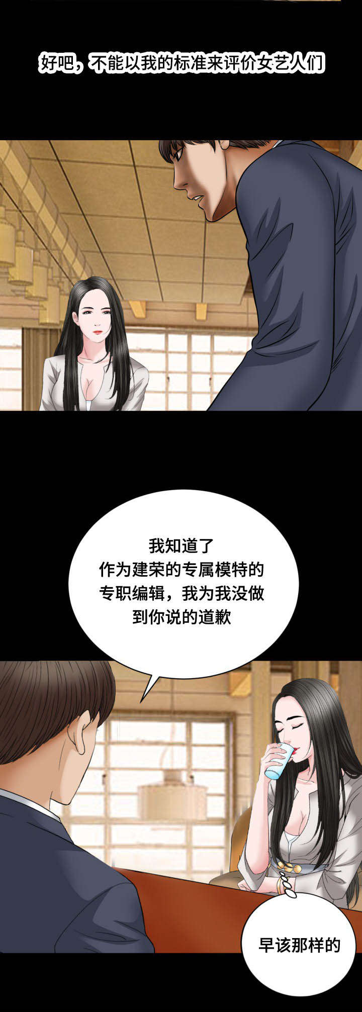 《不一样的他》漫画最新章节第38章：吃饭免费下拉式在线观看章节第【3】张图片