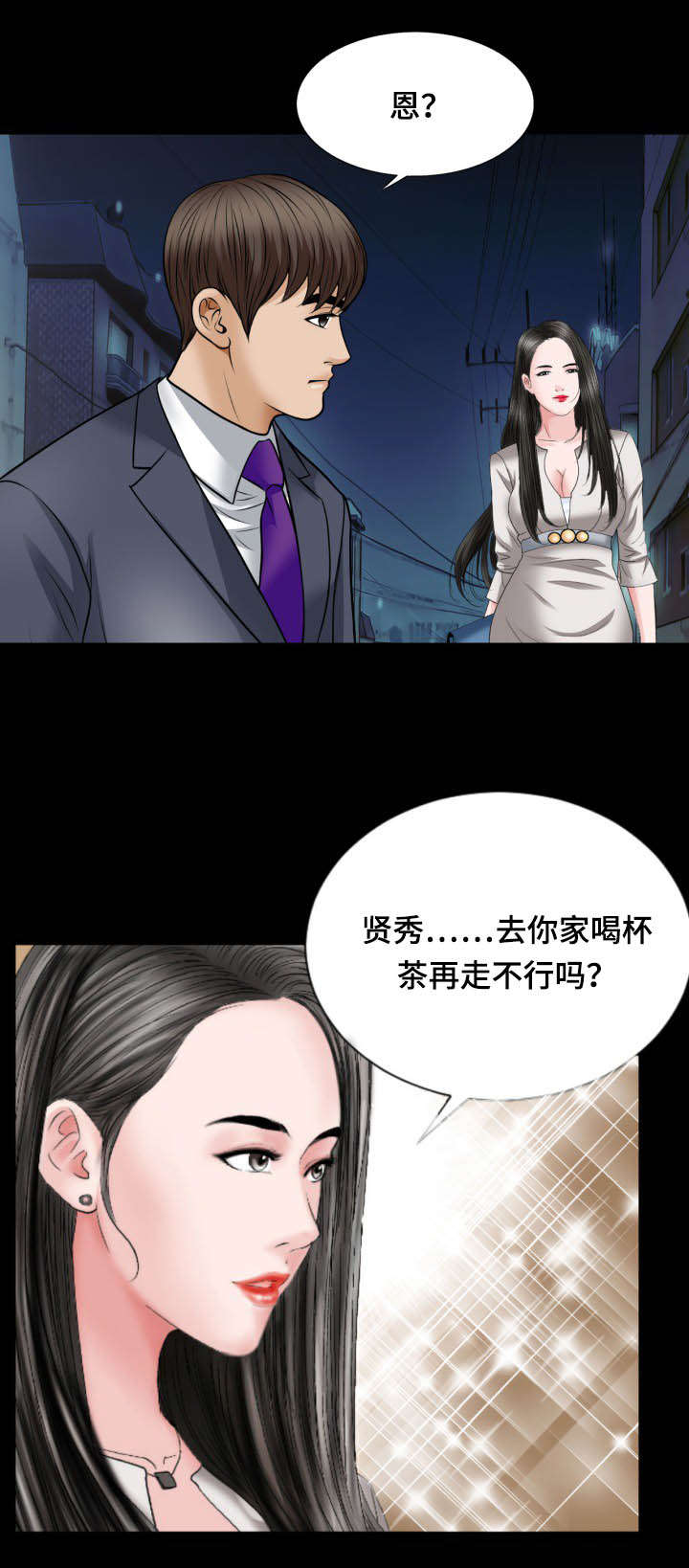 《不一样的他》漫画最新章节第40章：好感免费下拉式在线观看章节第【7】张图片