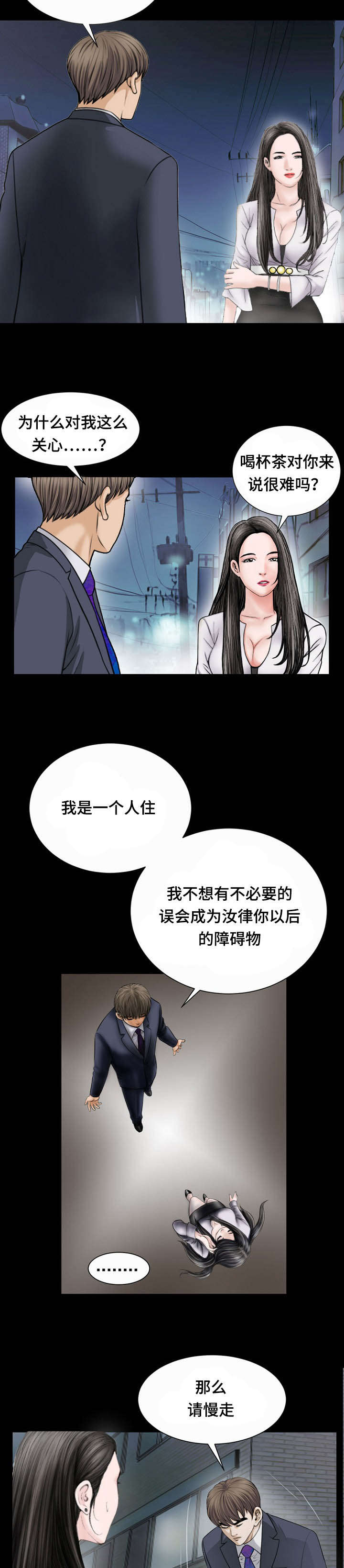 《不一样的他》漫画最新章节第40章：好感免费下拉式在线观看章节第【4】张图片