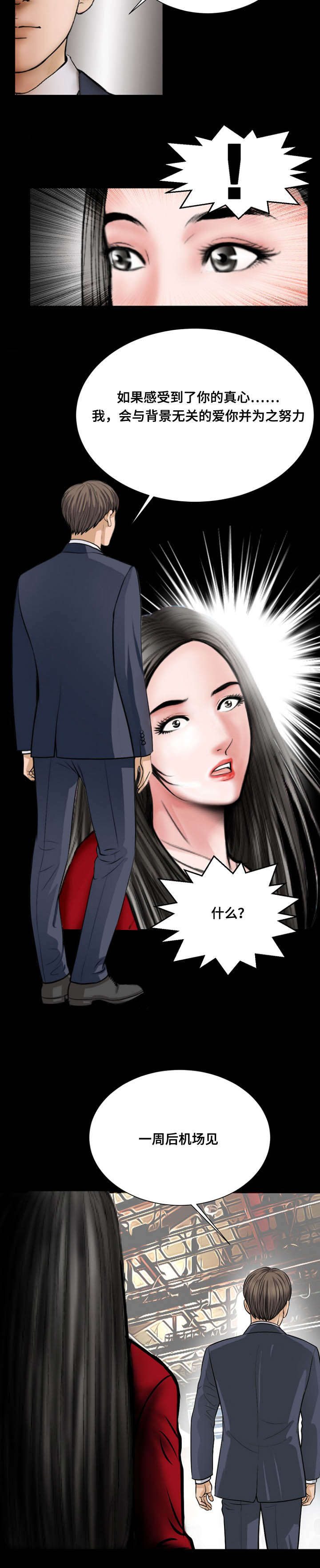 《不一样的他》漫画最新章节第42章：不应该的免费下拉式在线观看章节第【2】张图片