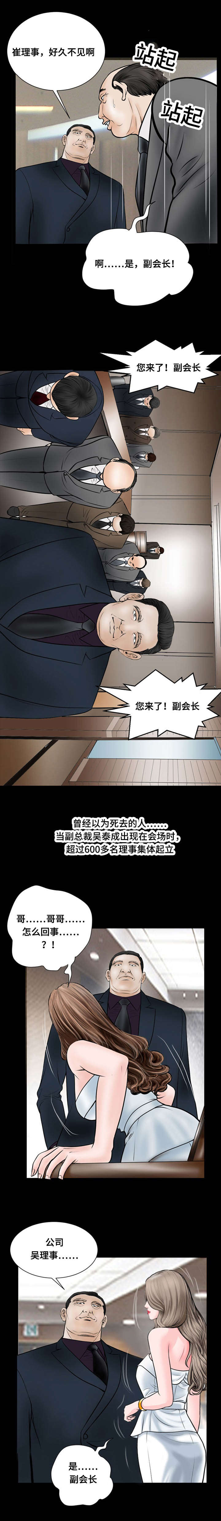 《不一样的他》漫画最新章节第43章：恐怖存在免费下拉式在线观看章节第【2】张图片