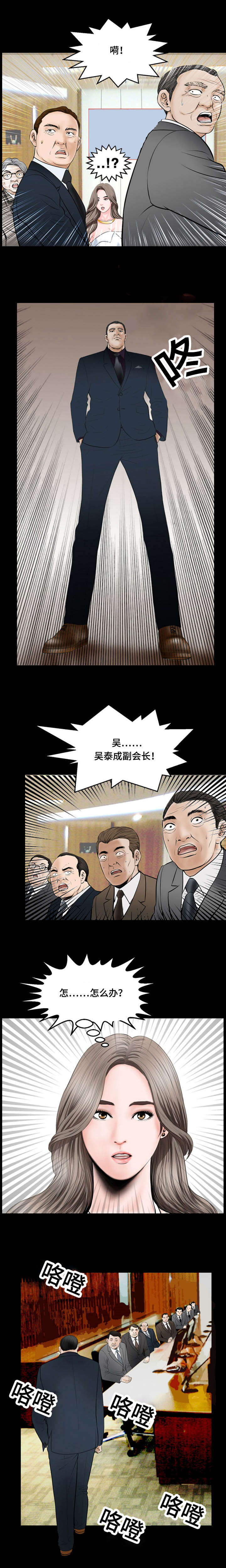 《不一样的他》漫画最新章节第43章：恐怖存在免费下拉式在线观看章节第【3】张图片